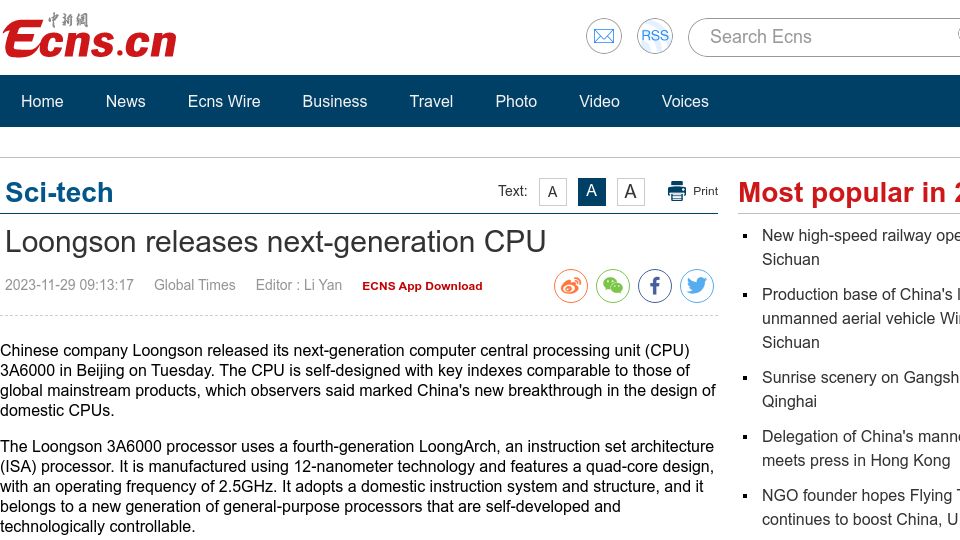 Screenshot of ecns.cn: Loongson releases next-generation CPU
