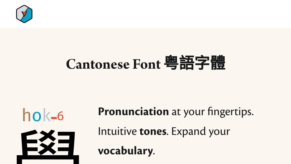 Screenshot of visual-fonts.com: Cantonese Font with Pronunciation