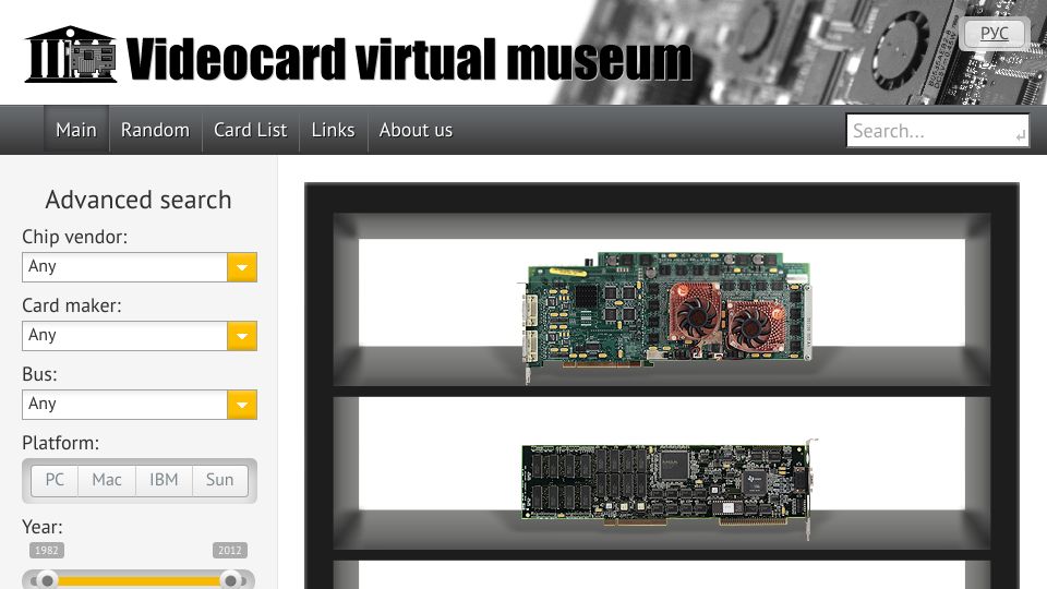 Screenshot of vgamuseum.ru: Videocard Virtual Museum