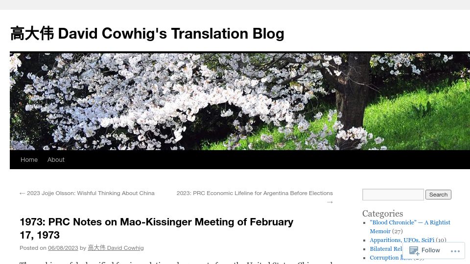 Screenshot of gaodawei.wordpress.com: The Mao-Kissinger Meeting of 1973