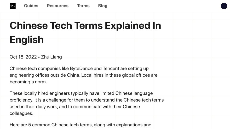 Screenshot of 16x.engineer: Chinese Tech Terms Explained in English