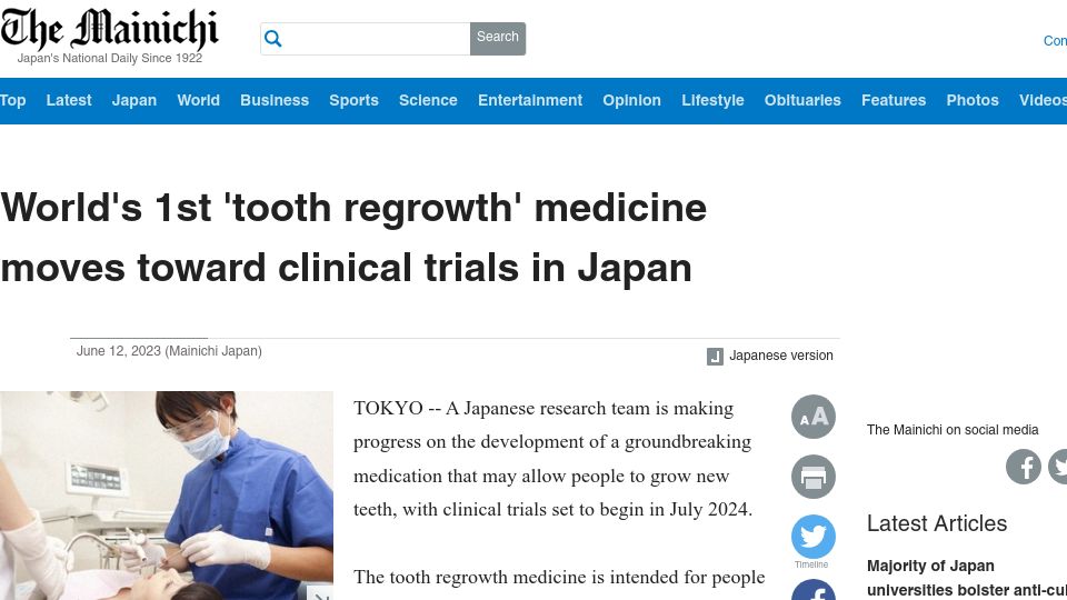 Screenshot of mainichi.jp: First 'tooth regrowth' medicine moves toward clinical trials in Japan
