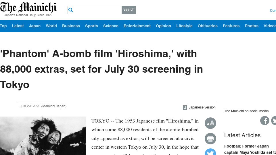 Screenshot of mainichi.jp: 1953 'Phantom' A-bomb film 'Hiroshima,' with 88,000 extras, screening in Tokyo