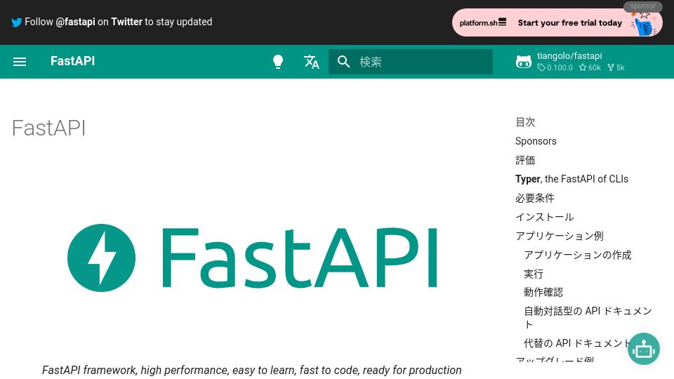 Screenshot of fastapi.tiangolo.com: FastAPI 0.100.0 release notes