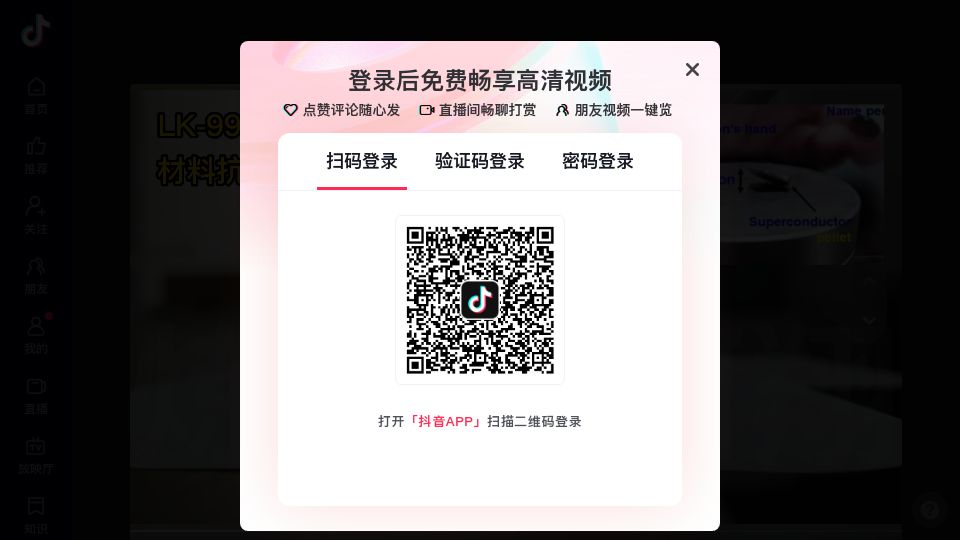 Screenshot of douyin.com: [video] Fully levitating LK-99 sample claimed replicated