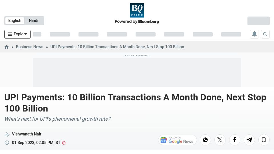 Screenshot of bqprime.com: UPI Payments: 10B transactions a month done, next stop 100B