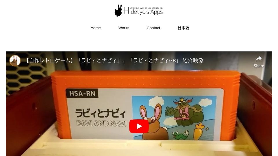 Screenshot of apps.hidetyo.com: Self published NES game release