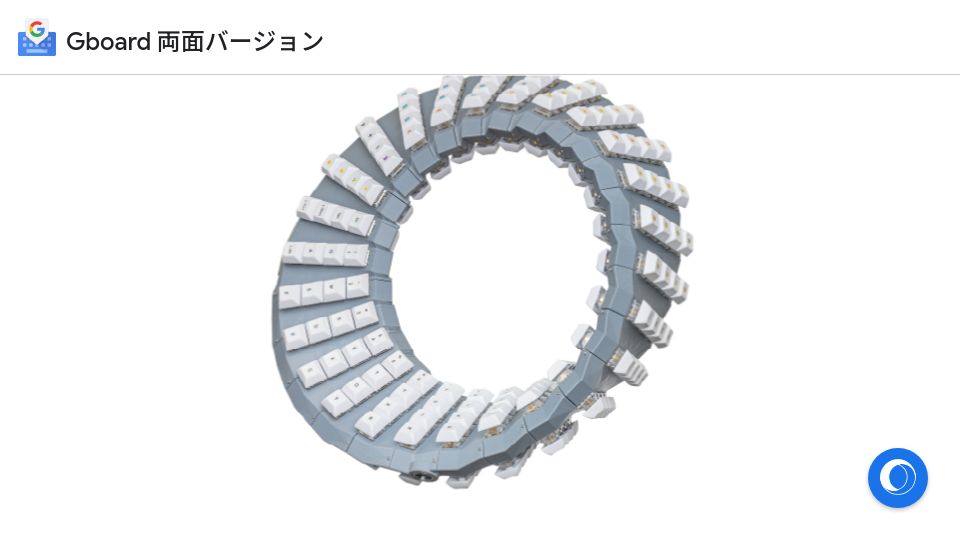 Screenshot of landing.google.co.jp: Gboard double-sided version