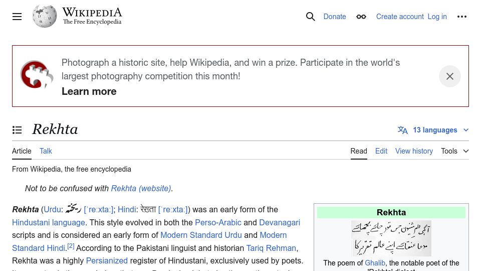 Screenshot of en.wikipedia.org: Rekhta