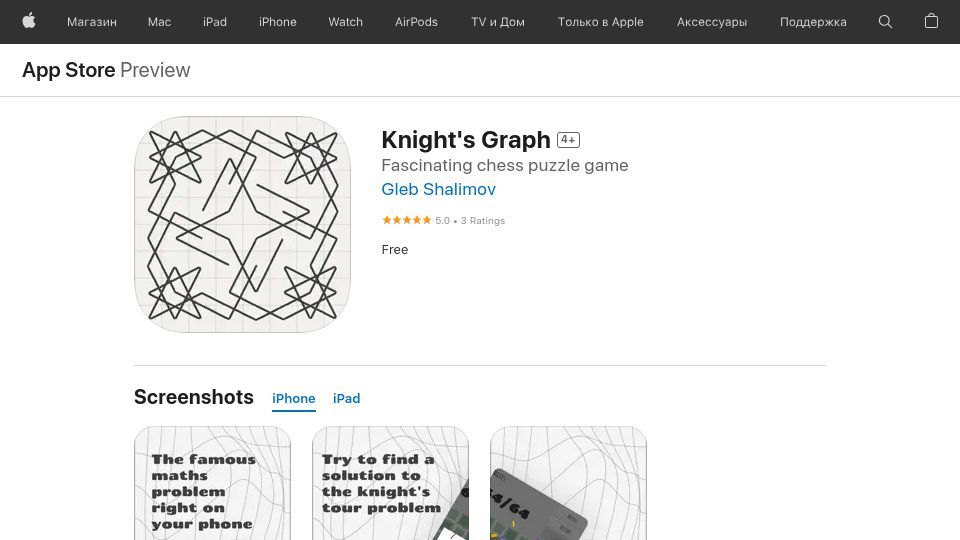 Screenshot of apps.apple.com: Show HN: Knight's Graph – game based on the Knight's tour problem