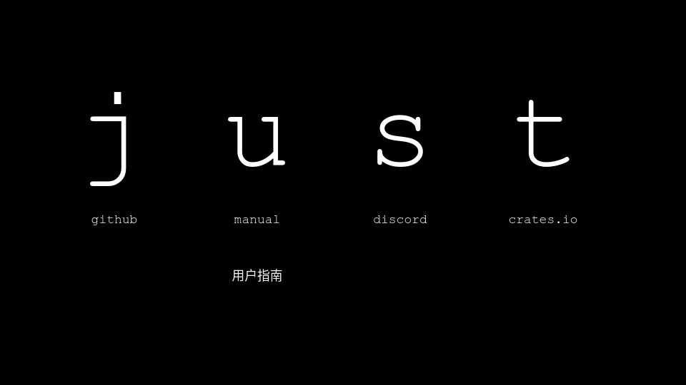 Screenshot of just.systems: Just: Just a Command Runner