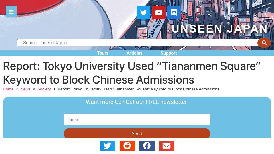 Screenshot of unseen-japan.com: Tokyo University Used "Tiananmen Square" Keyword to Block Chinese Admissions