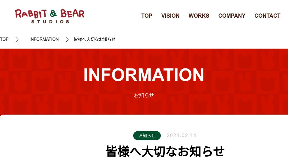 Screenshot of ign.com: Suikoden creator Yoshitaka Murayama has died