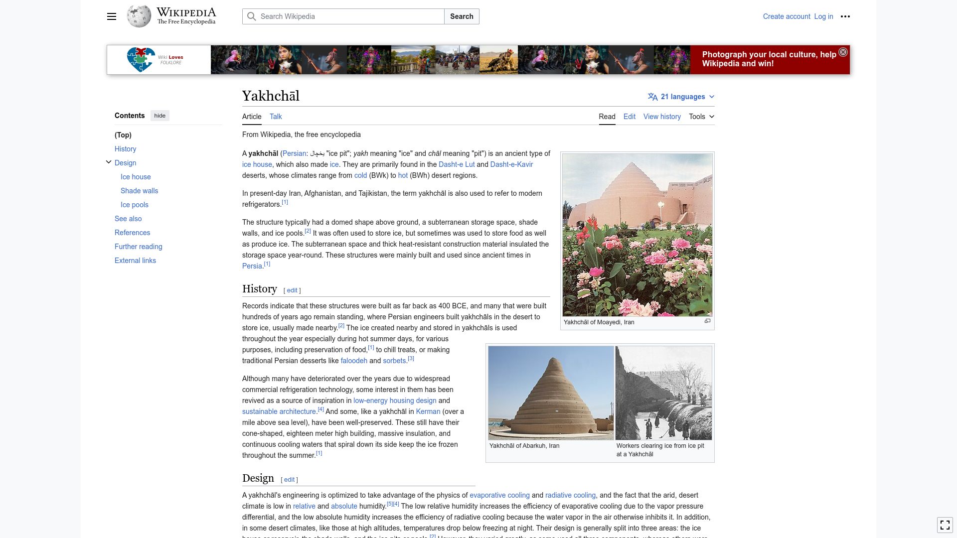 Screenshot of en.wikipedia.org: Yakhchāl