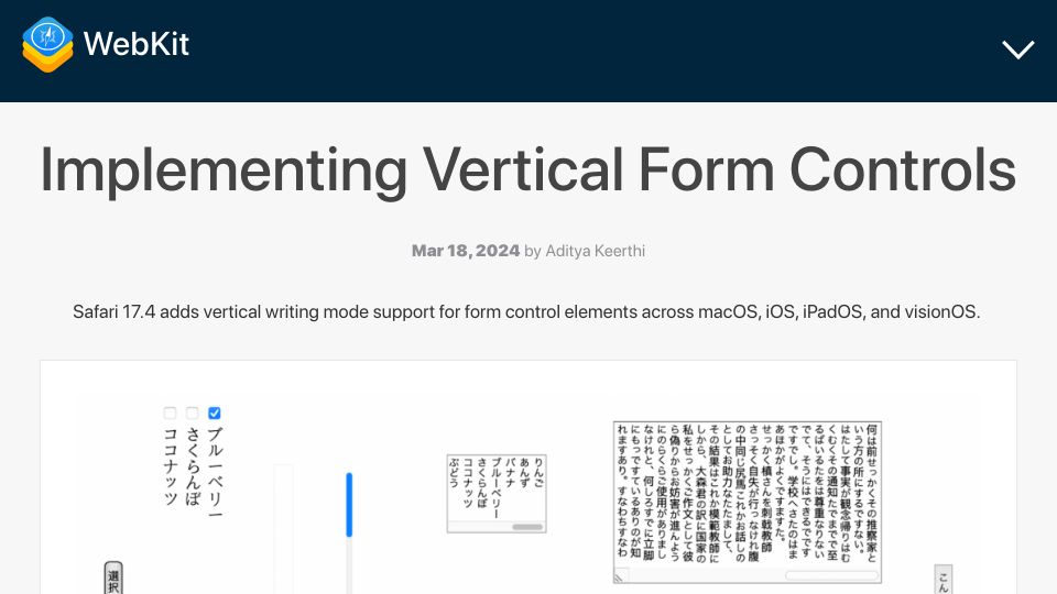Screenshot of webkit.org: Implementing Vertical Form Controls