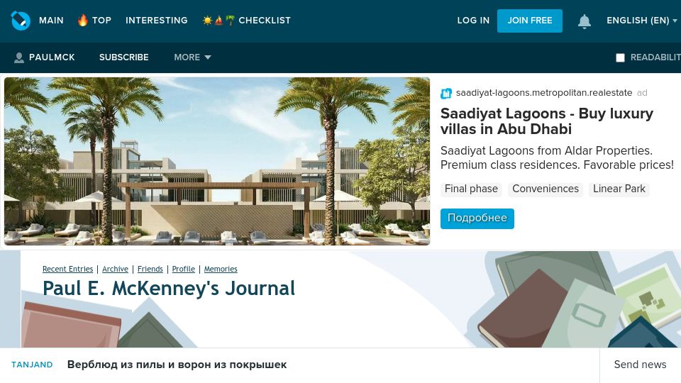 Screenshot of paulmck.livejournal.com: How Read-Intensive is The Kernel's Use of RCU?