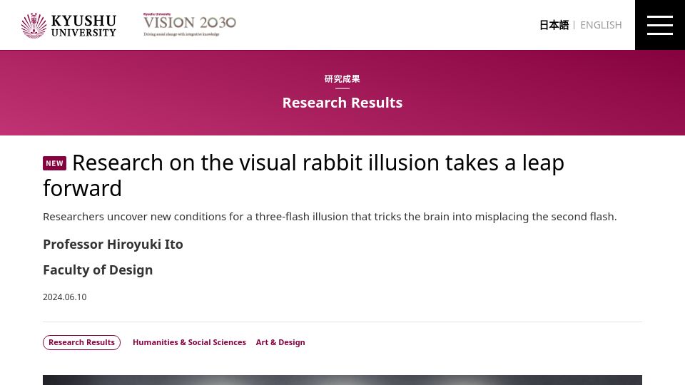 Screenshot of kyushu-u.ac.jp: Research on the visual rabbit illusion takes a leap forward