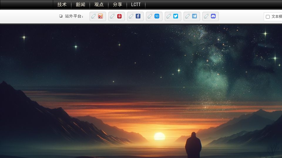 Screenshot of linux.cn: Linux China, which supported the Chinese open source community, has ended
