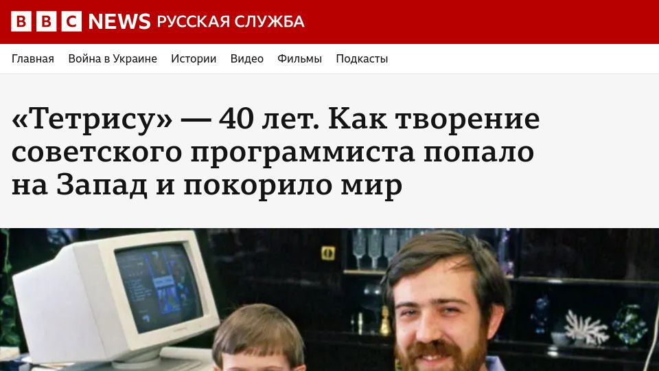 Screenshot of bbc.com: Tetris Is Forty Years Old