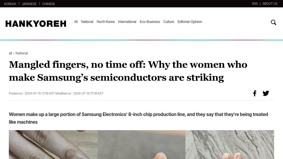 Screenshot of english.hani.co.kr: Women who make Samsung semiconductors are striking