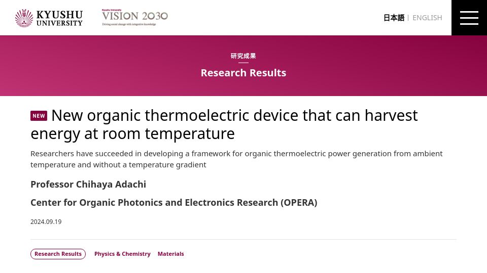 Screenshot of kyushu-u.ac.jp: Organic thermoelectric device can harvest energy at room temperature