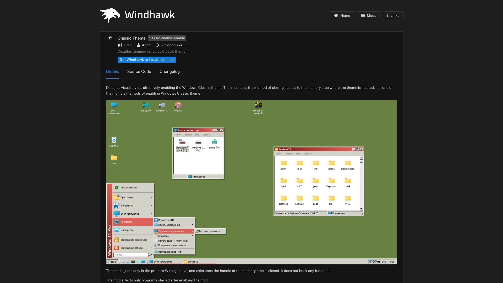 Screenshot of windhawk.net: Windhawk Windows classic theme mod for Windows 11