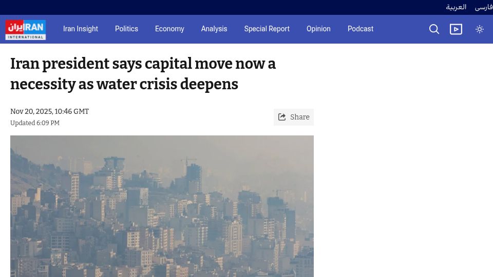 Screenshot of iranintl.com: Iran president says capital move now a necessity as water crisis deepens