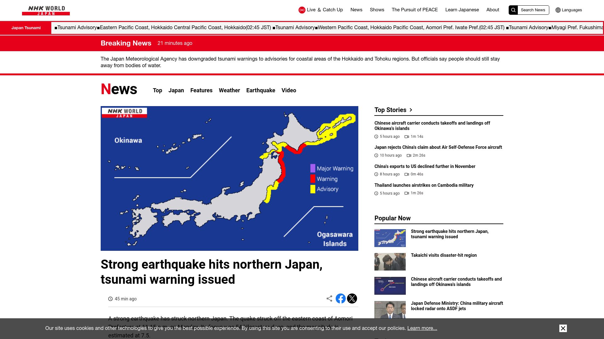 Screenshot of www3.nhk.or.jp: Strong earthquake hits northern Japan, tsunami warning issued