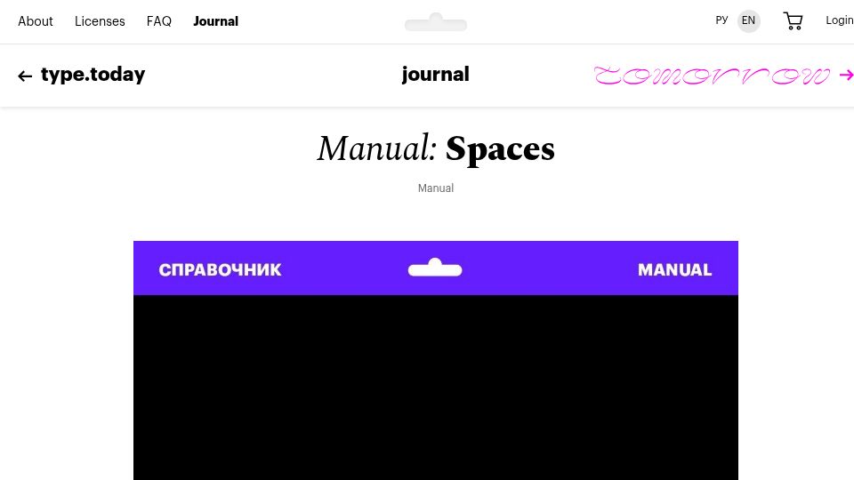Screenshot of type.today: Manual: Spaces