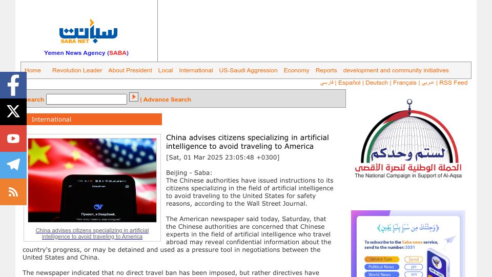 Screenshot of saba.ye: China advises citizens specializing in AI to avoid traveling to America