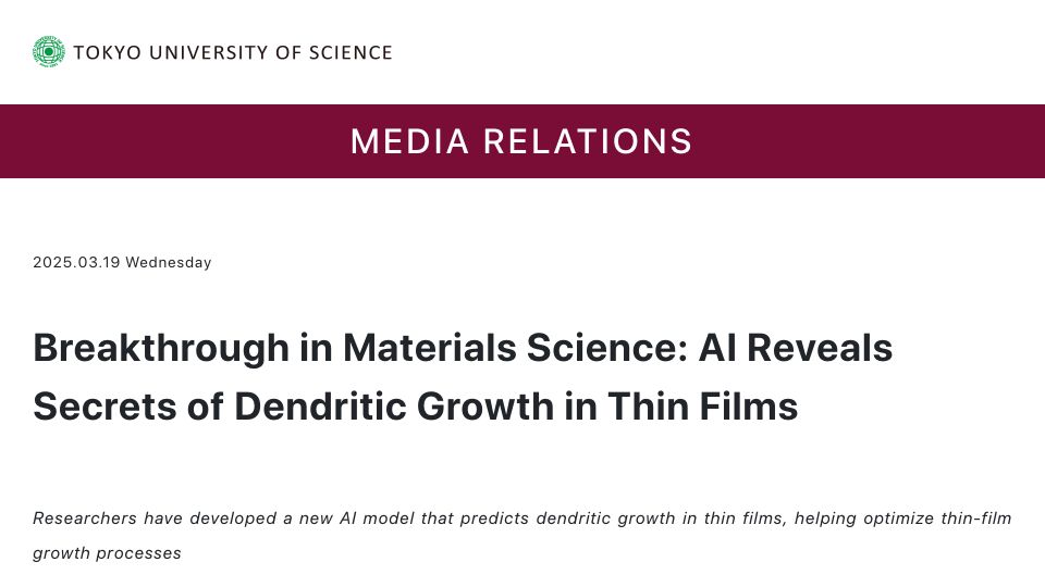 Screenshot of tus.ac.jp: AI Reveals Secrets of Dendritic Growth in Thin Films