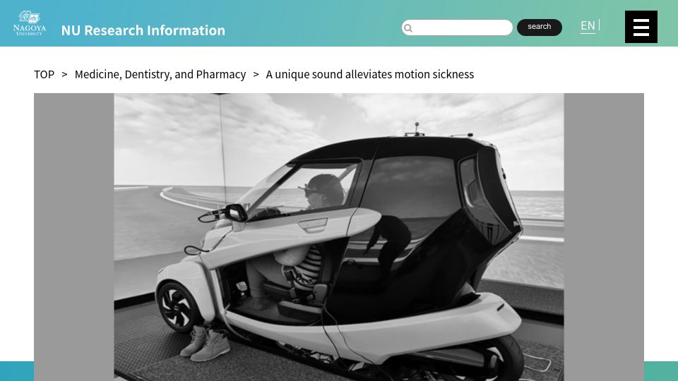Screenshot of nagoya-u.ac.jp: A unique sound alleviates motion sickness