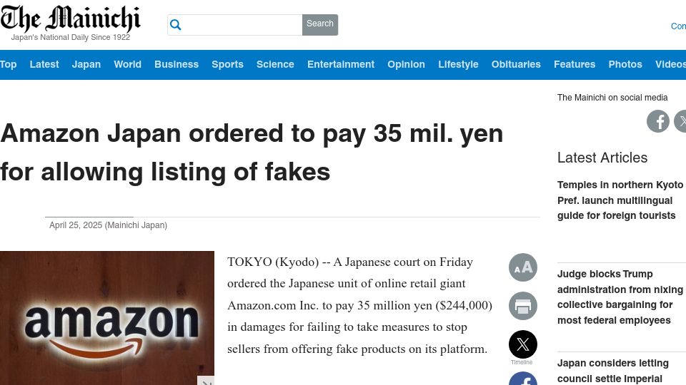 Screenshot of mainichi.jp: Amazon Japan ordered to pay 35M. yen for allowing listing of fakes