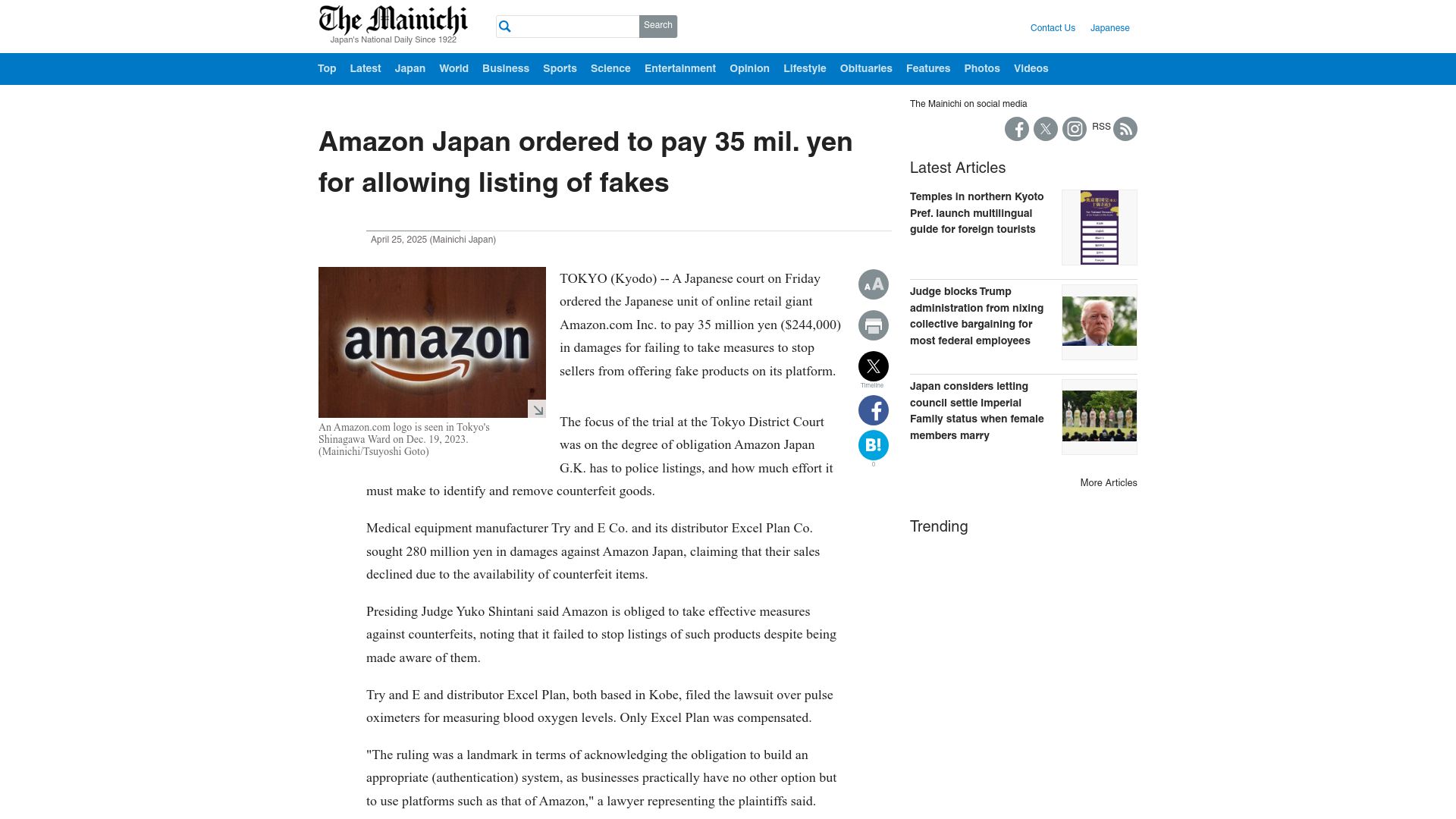 Screenshot of mainichi.jp: Amazon Japan ordered to pay 35M. yen for allowing listing of fakes
