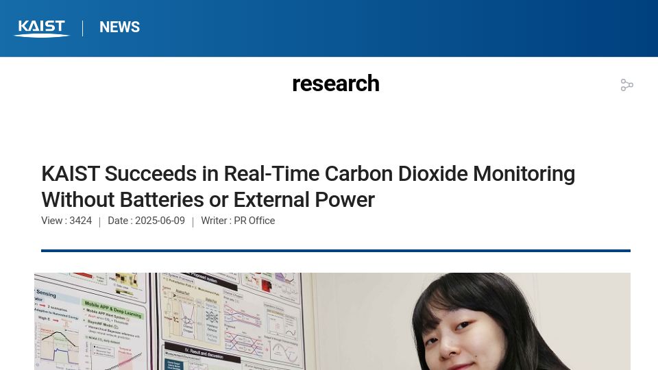 Screenshot of news.kaist.ac.kr: Real-time CO2 monitoring without batteries or external power