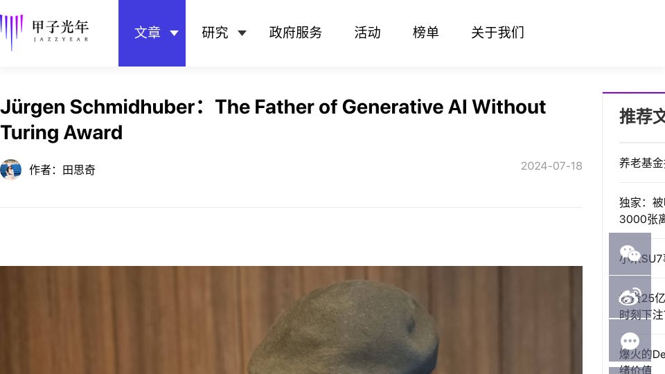 Screenshot of jazzyear.com: Jürgen Schmidhuber：the Father of Generative AI Without Turing Award