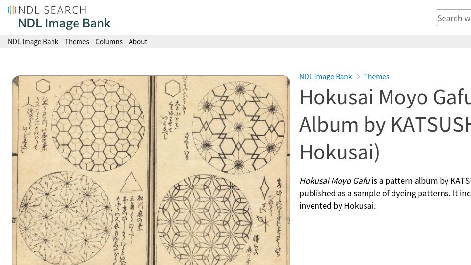 Screenshot of ndlsearch.ndl.go.jp: Hokusai Moyo Gafu: an album of dyeing patterns
