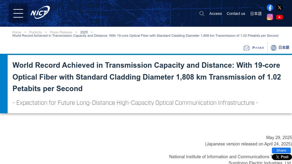 Screenshot of nict.go.jp: Petabit-class transmission over > 1000 km using standard 19-core optical fiber