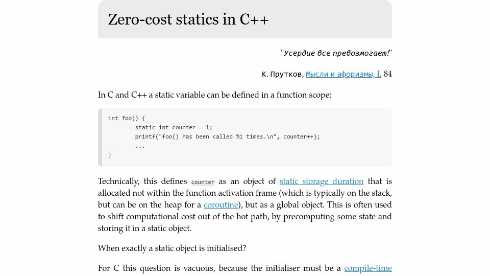 Screenshot of cofault.com: C++: Zero-cost static initialization