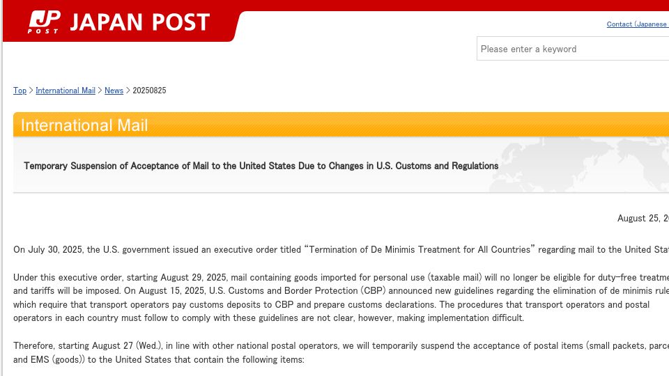 Screenshot of post.japanpost.jp: Temporary suspension of acceptance of mail to the United States