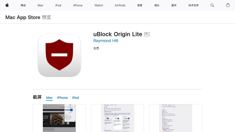 Screenshot of apps.apple.com: uBlock Origin Lite now available for Safari