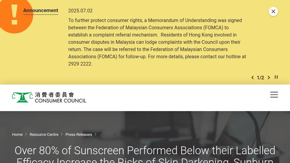 Screenshot of consumer.org.hk: Over 80% of sunscreen performed below their labelled efficacy (2020)