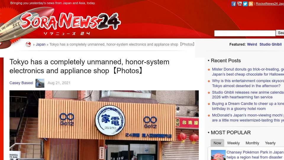 Screenshot of soranews24.com: Tokyo has an unmanned, honor-system electronics and appliance shop