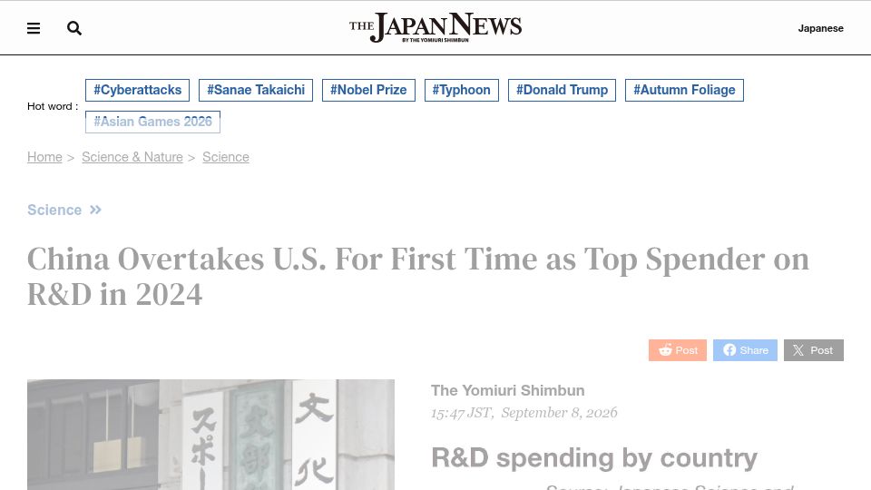 Screenshot of japannews.yomiuri.co.jp: China Overtakes U.S. For First Time as Top Spender on R&D in 2024