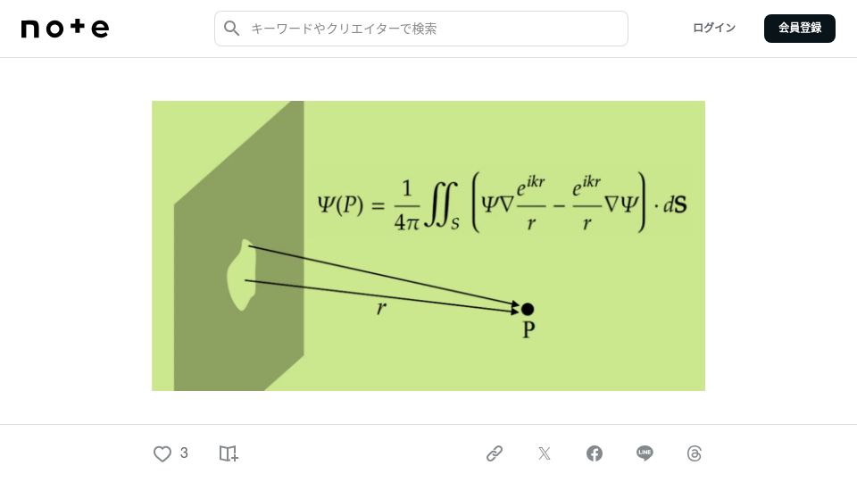 Screenshot of note.com: Interference Pattern Formed in a Finger Gap Is Not Single Slit Diffraction