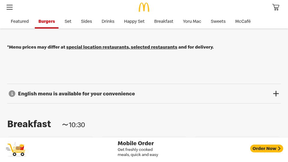 Screenshot of mcdonalds.co.jp: The buns in McDonald's Japan's burger photos are all slightly askew