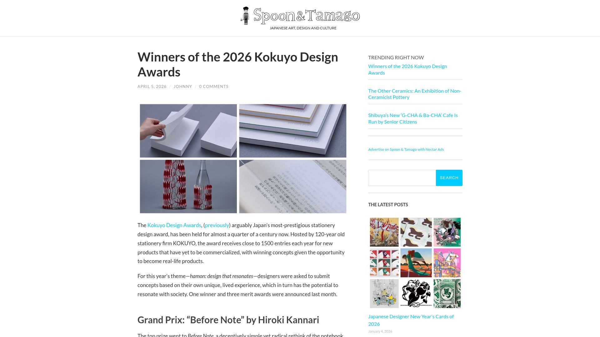 Screenshot of spoon-tamago.com: Winners of the 2026 Kokuyo Design Awards