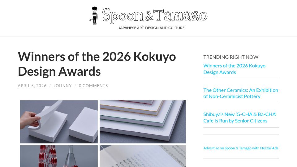 Screenshot of spoon-tamago.com: Winners of the 2026 Kokuyo Design Awards