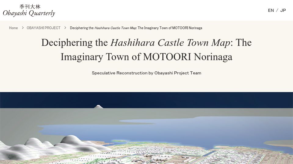 Screenshot of obayashi.co.jp: Deciphering the Hashihara Castle Town Map