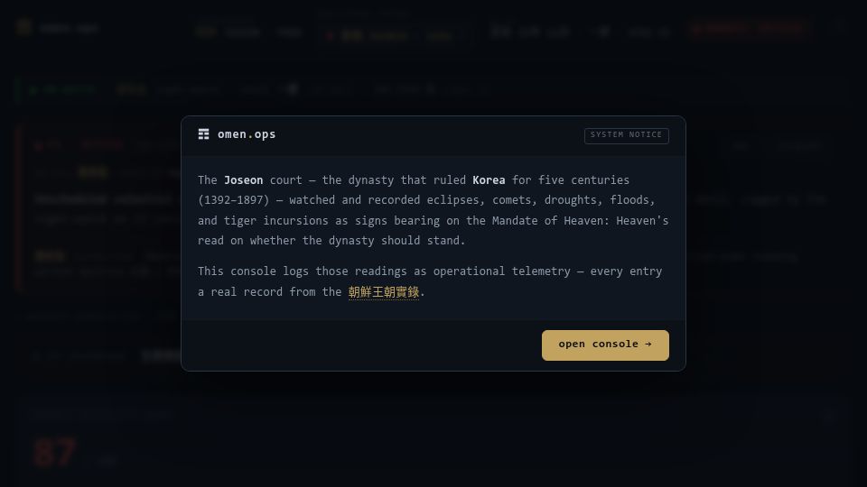 Screenshot of ajin.im: Show HN: 500 years of Joseon court omens as an observability dashboard